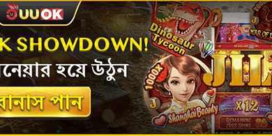 বন্ধুকে রেফার করুন বোনাস